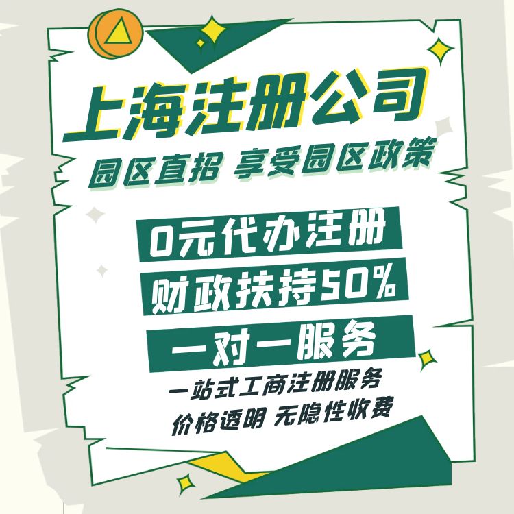 上海代理记账报税所需材料、费用及注意事项