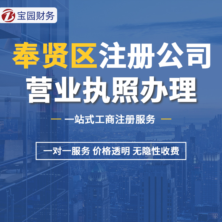上海外资公司注册要注意哪些呢？