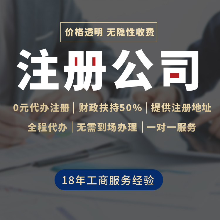 上海闵行区注册公司详细流程