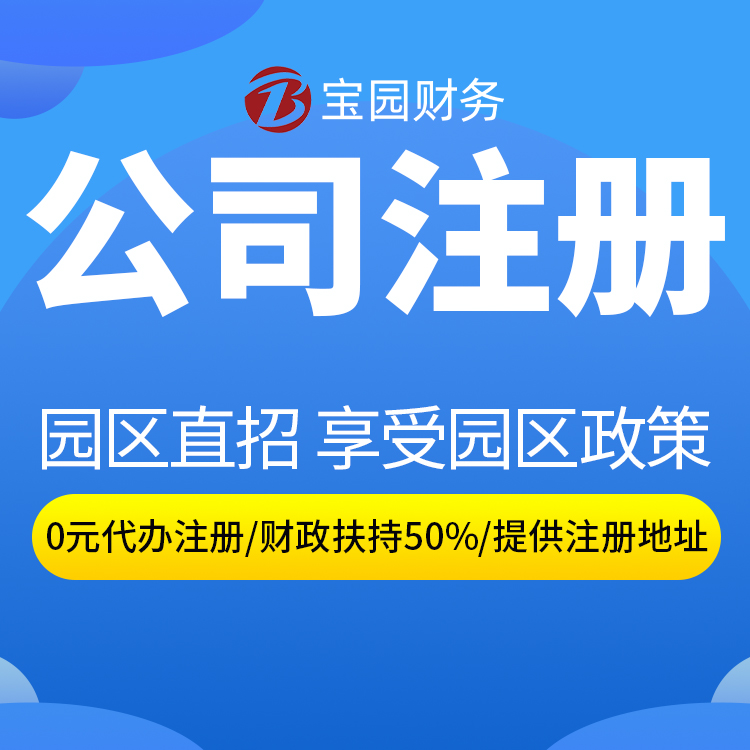 上海小额贷款公司注册条件都需要些什么？