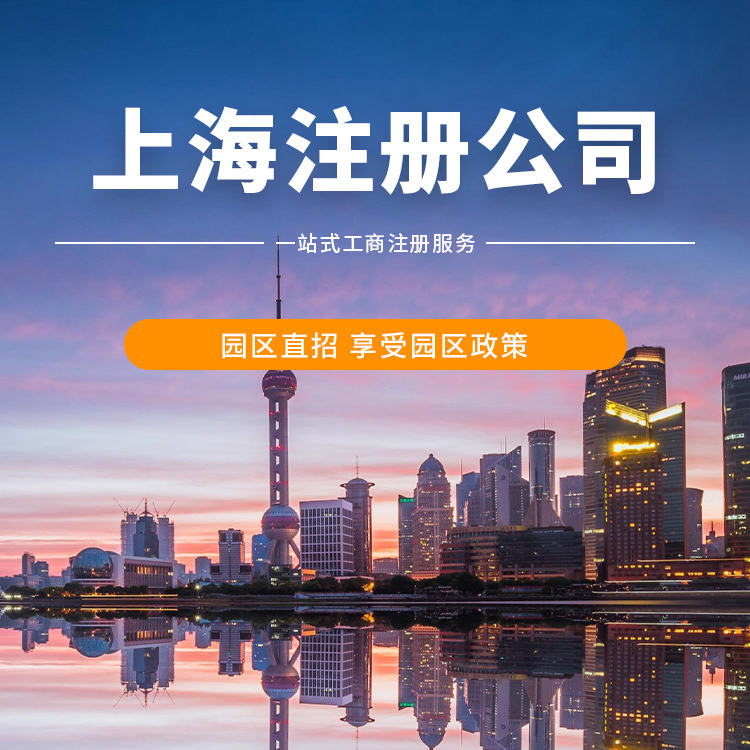 上海企业法人变更需要什么手续?