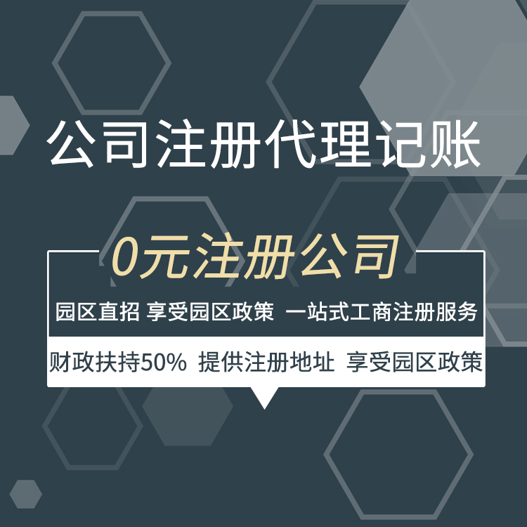 上海静安区公司注册流程及费用！