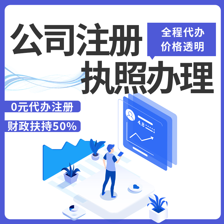 上海注册网络公司流程